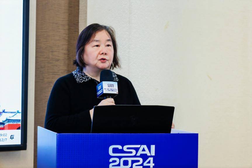 第八届计算机科学与人工智能国际会议(CSAI 2024)在北京召开!