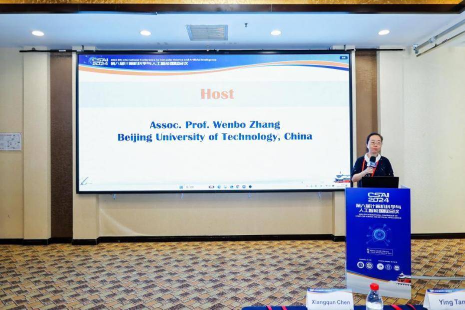 第八届计算机科学与人工智能国际会议(CSAI 2024)在北京召开!