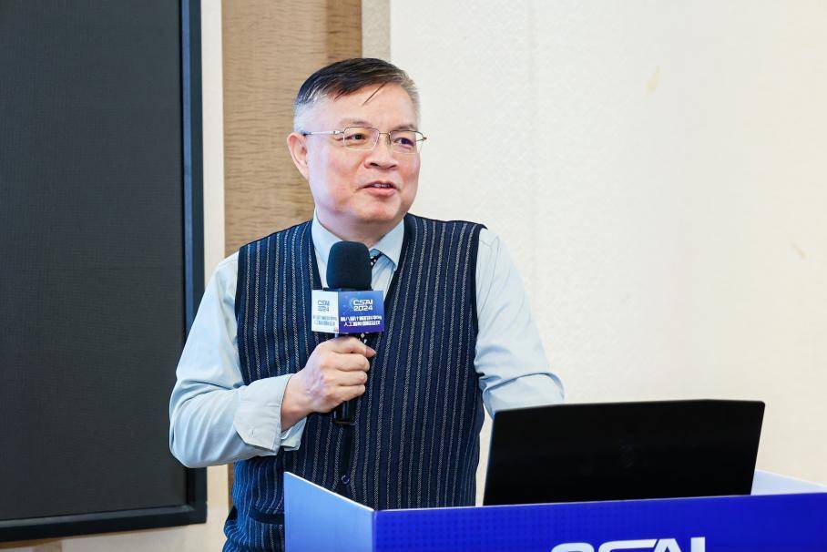 第八届计算机科学与人工智能国际会议(CSAI 2024)在北京召开!