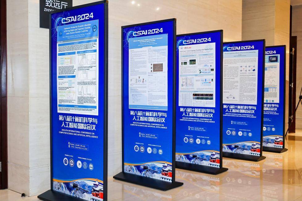 第八届计算机科学与人工智能国际会议(CSAI 2024)在北京召开!
