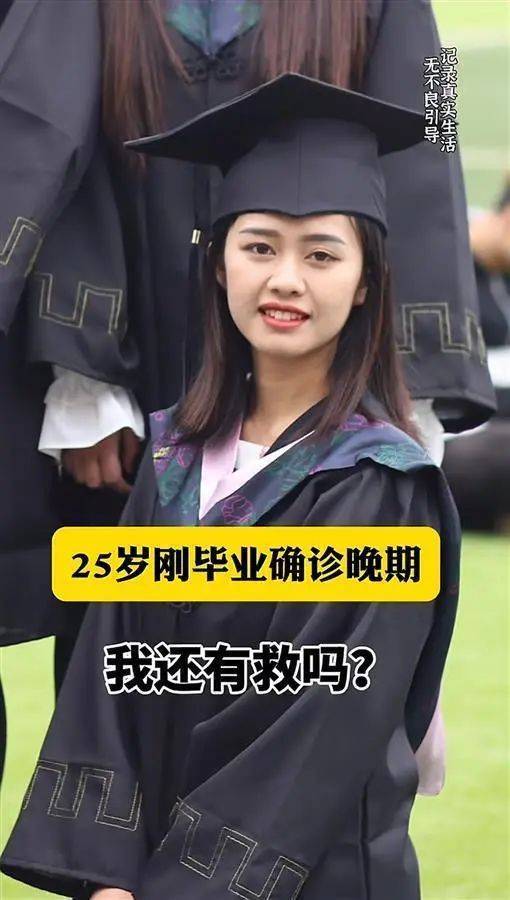 太心疼！她走了，年仅25岁！医生紧急提醒