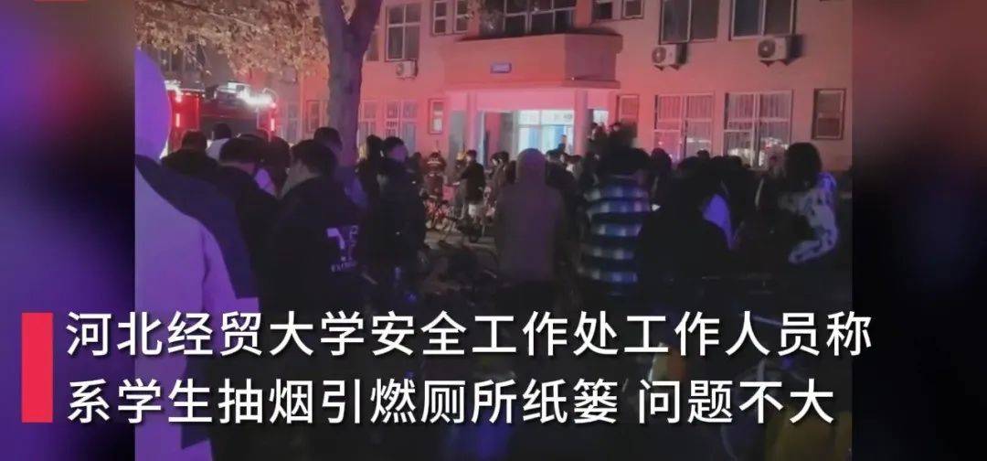 突发!一大学男生宿舍发生火灾……