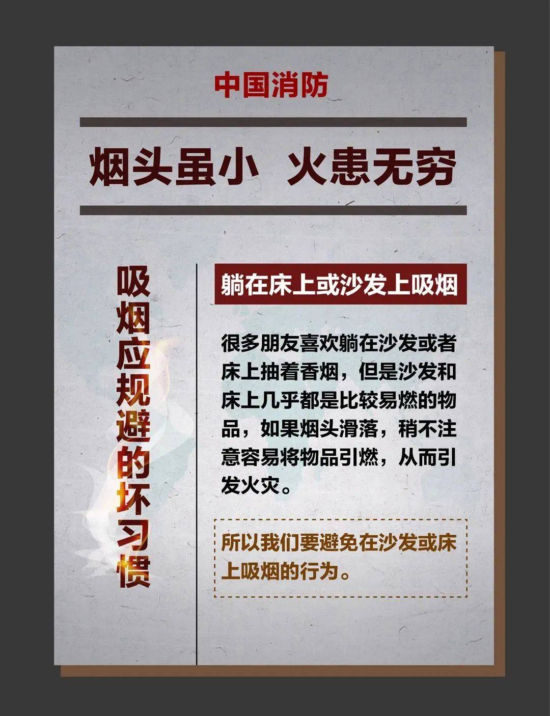 突发!一大学男生宿舍发生火灾……