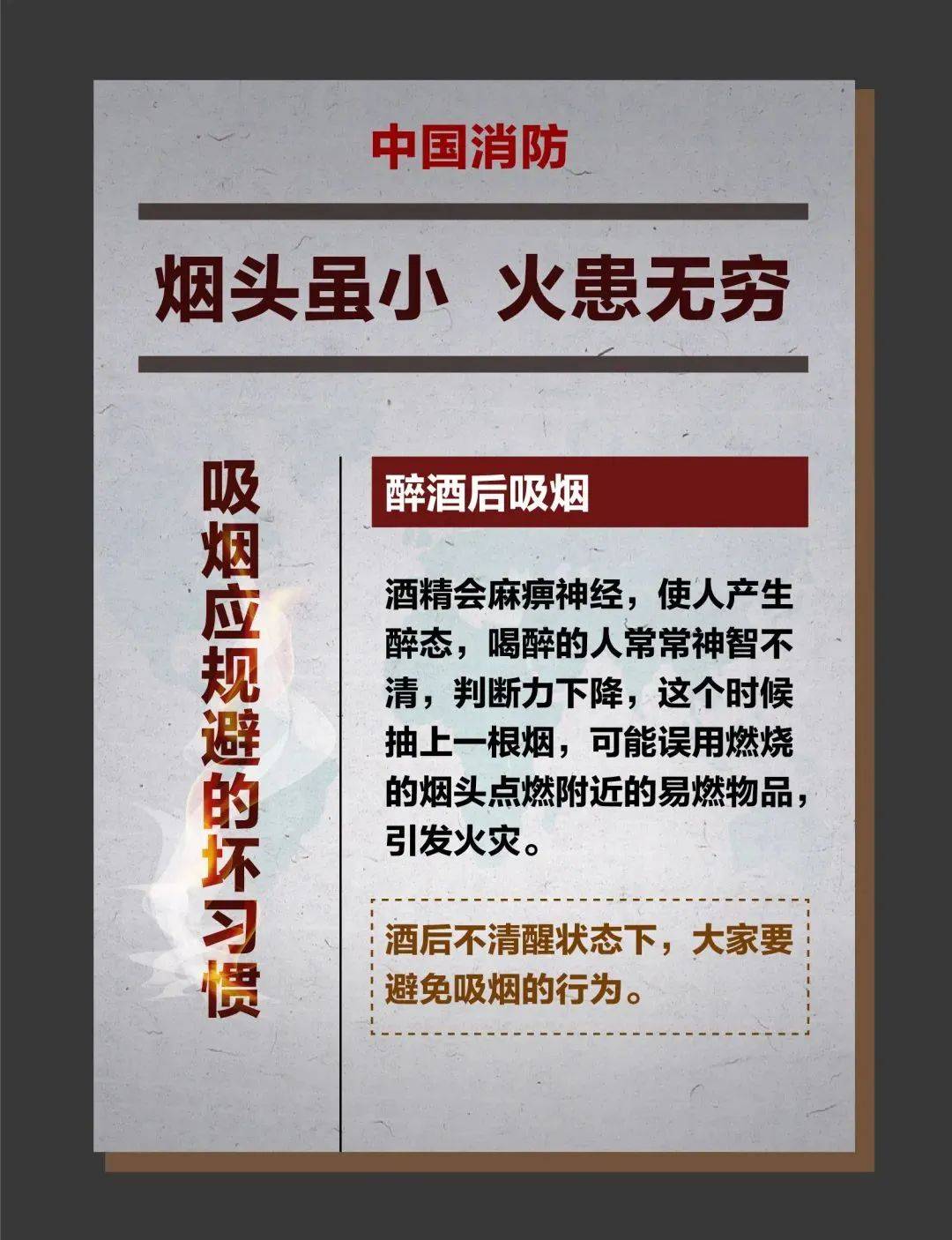 突发!一大学男生宿舍发生火灾……