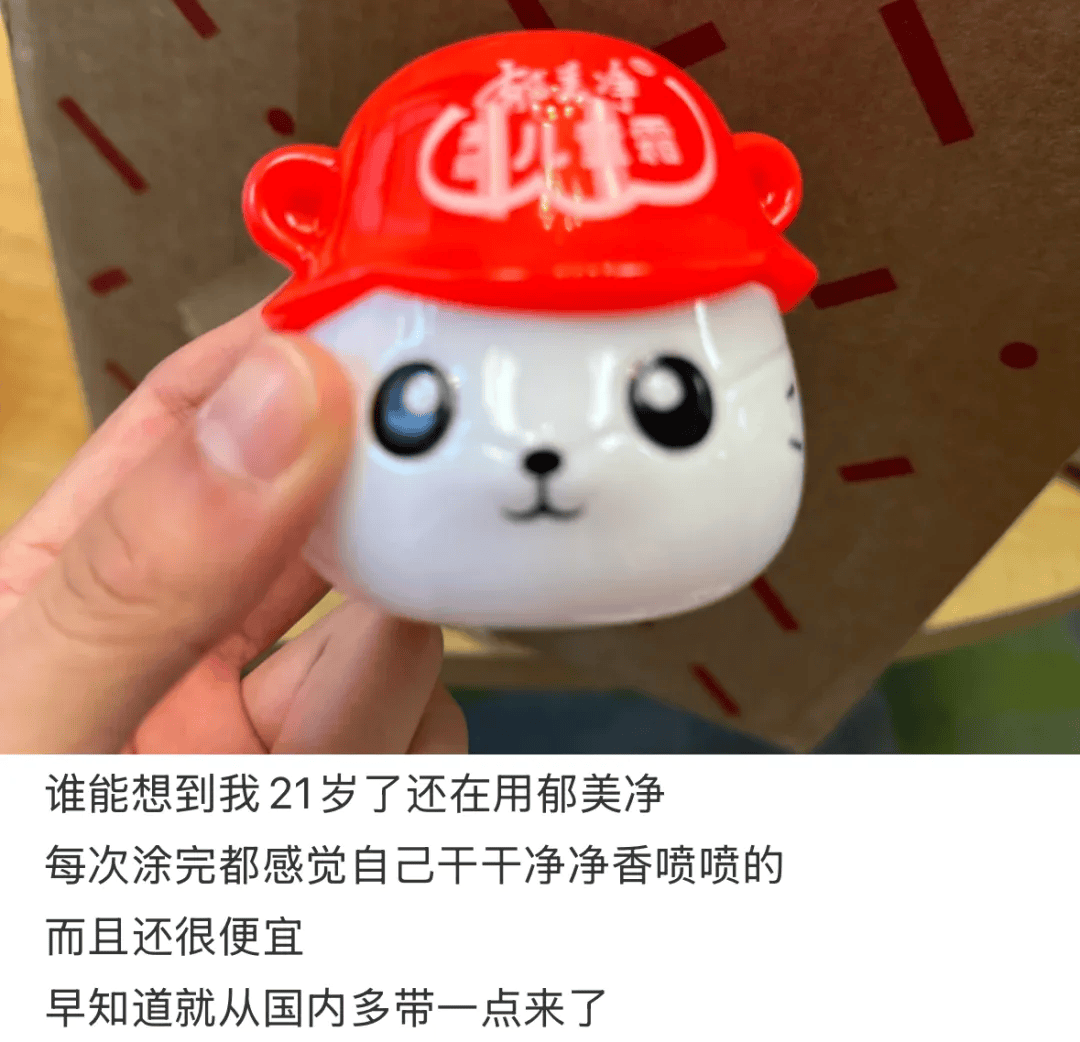 2块钱的郁美净，被中产用成了贵妇平替