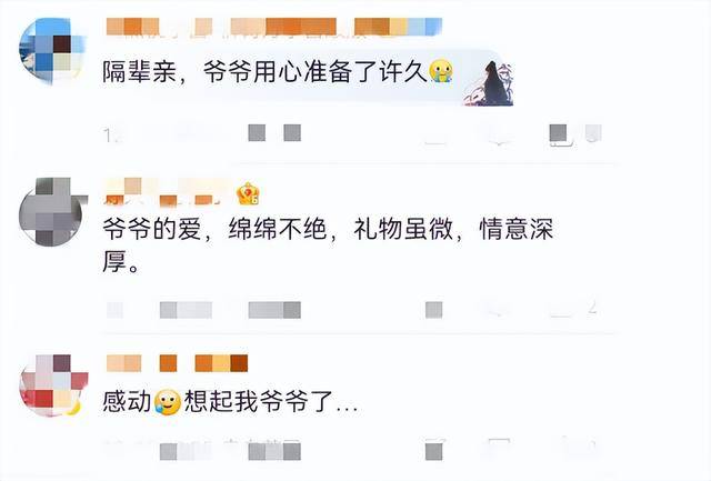 济南一女子,收到去世爷爷20年前买的结婚礼物,网友:泪目了
