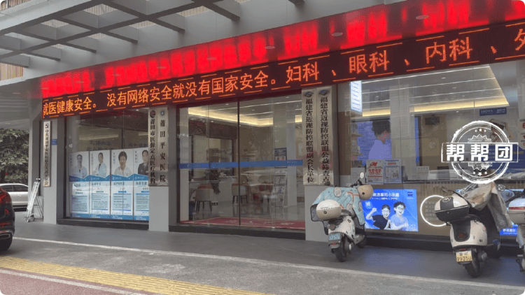 76岁老人被接到莆田一私立医院“免费”做手术,子女称“根本不知情”