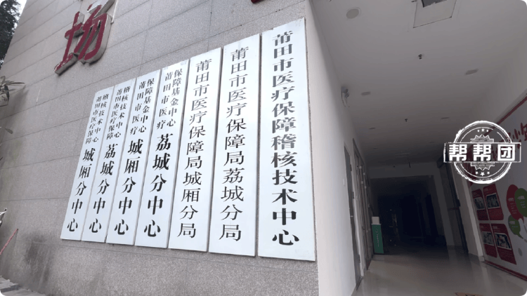 76岁老人被接到莆田一私立医院“免费”做手术,子女称“根本不知情”