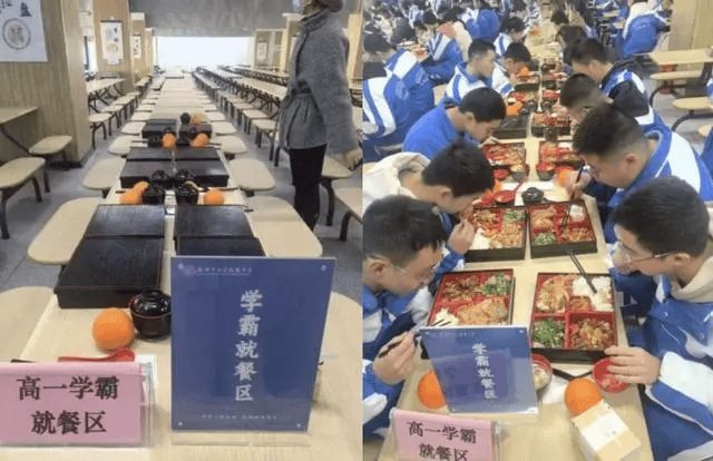 中学设置“学霸就餐区”,不是教育该有的样子