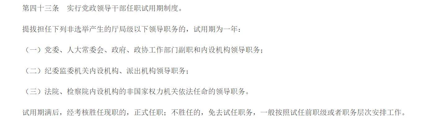 郭莉萍被免去试任职务，此前曾被实名举报