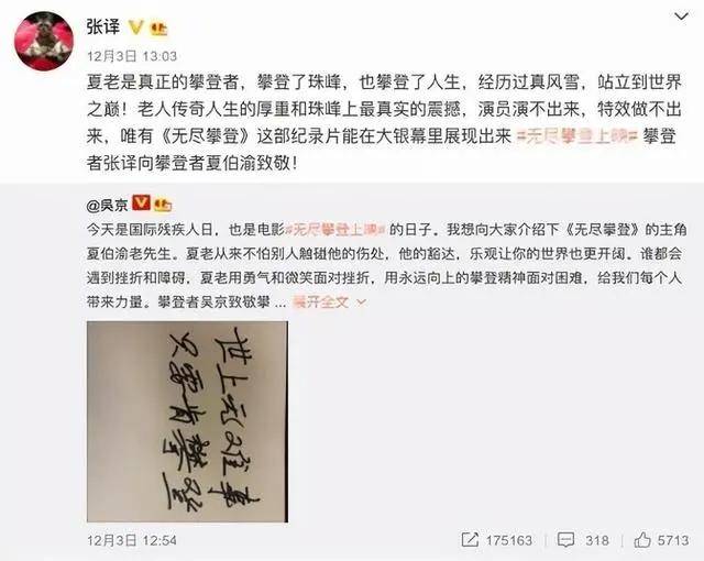 吴京邀张译拍戏：你要多少片酬？张译：你要没钱，就算一百我也演！