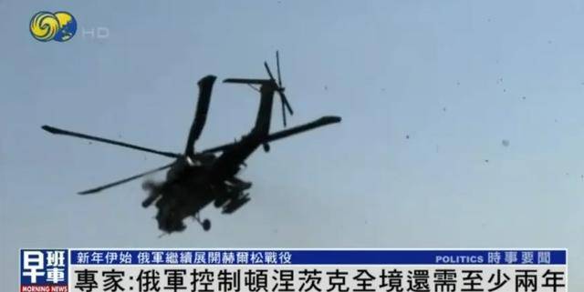 俄军继续展开赫尔松战役,专家:俄军控制顿涅茨克全境还需至少两年