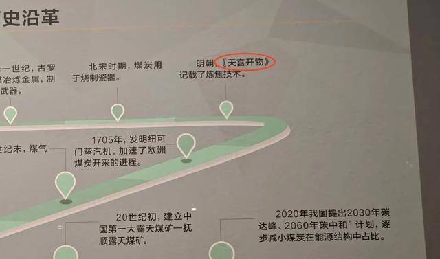 “天工开物”写成“天宫开物”,成都多家博物馆被指展品标识错误,回应:尽快更正