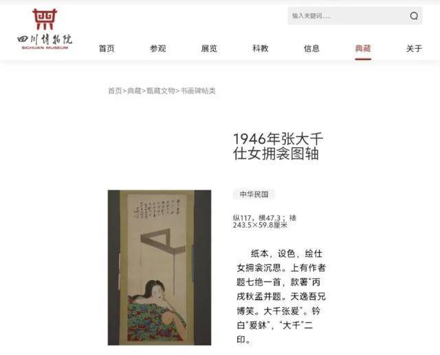 “天工开物”写成“天宫开物”,成都多家博物馆被指展品标识错误,回应:尽快更正