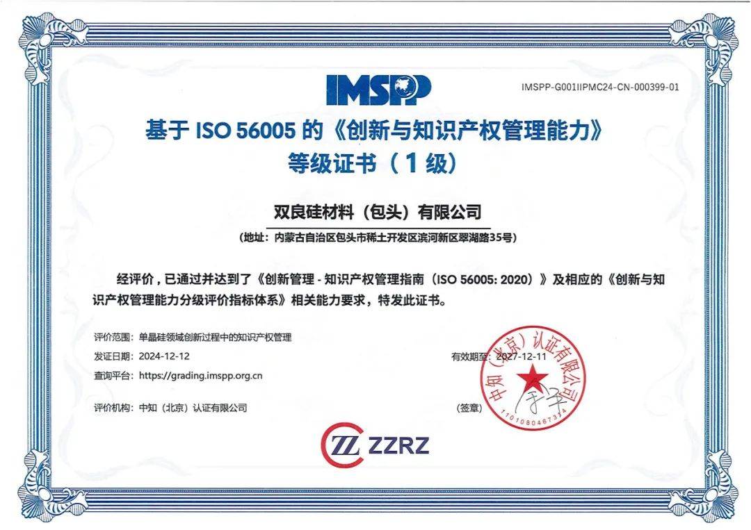 我市知识产权管理国际标准认证实现“零”突破