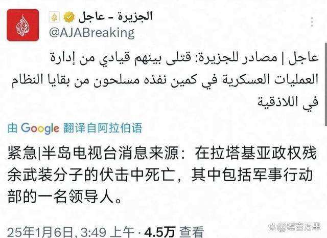 叙利亚爆发大规模内乱!巴沙尔旧部卷土重来,朱拉尼亲信被杀