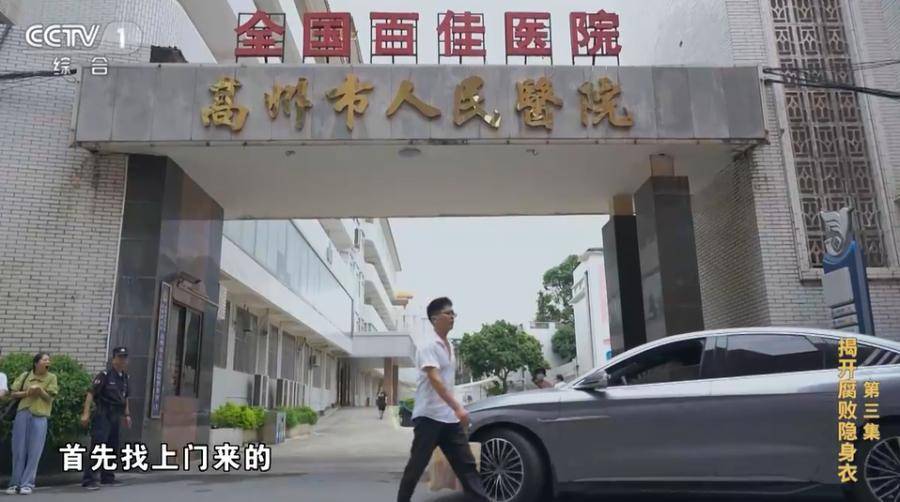 医院院长收回扣超两亿!在阳台设计夹层藏钱