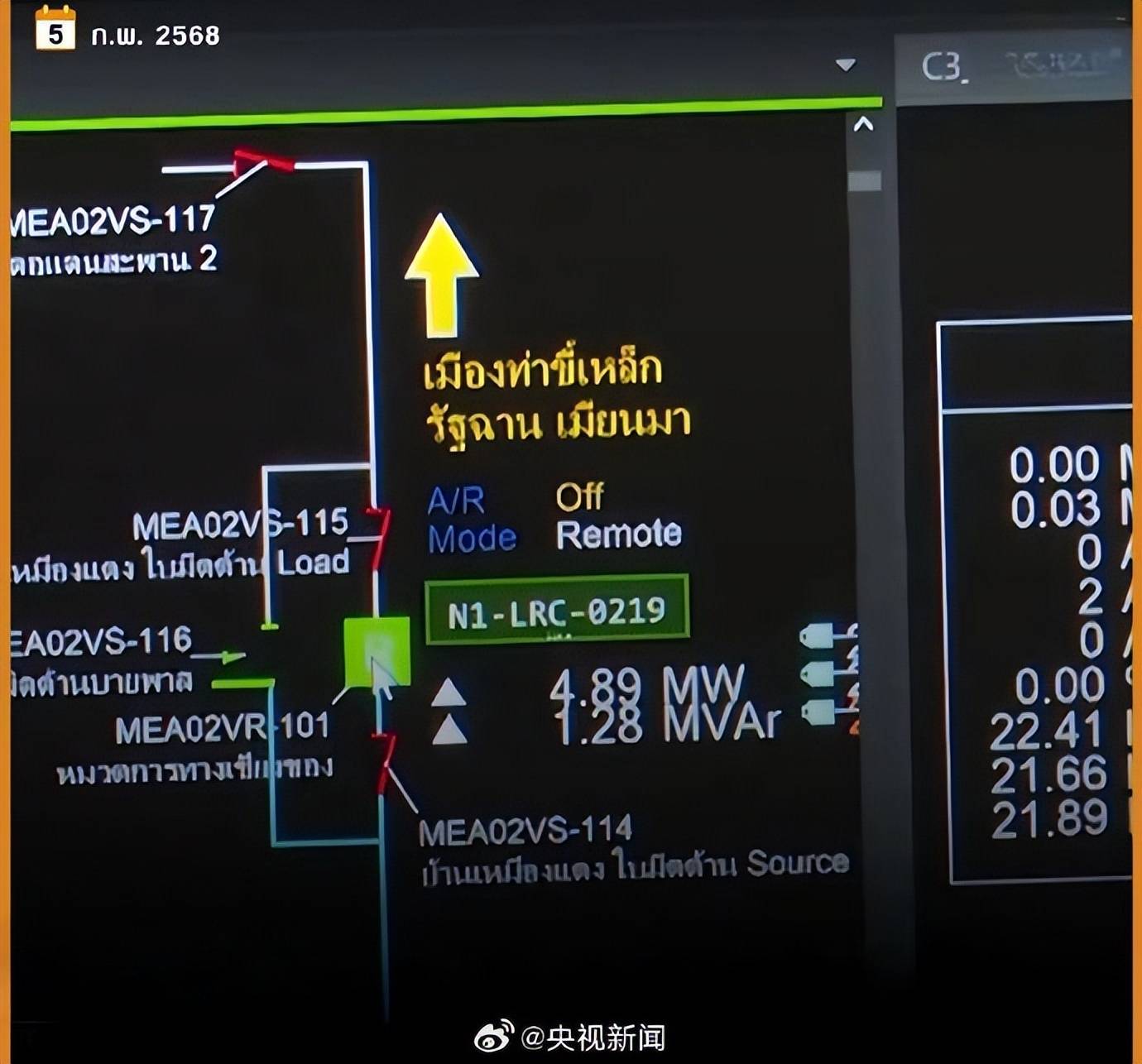 泰国已对泰缅边境缅甸地区断电,操作界面曝光