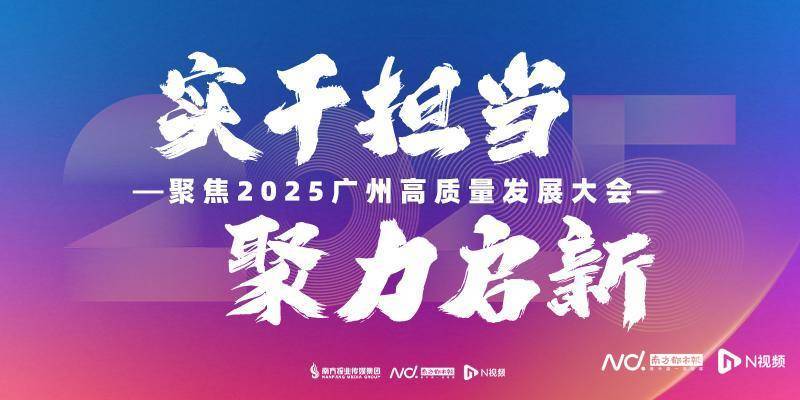 广州市发改委党组书记、主任李海洲：设立关键产业发展办公室