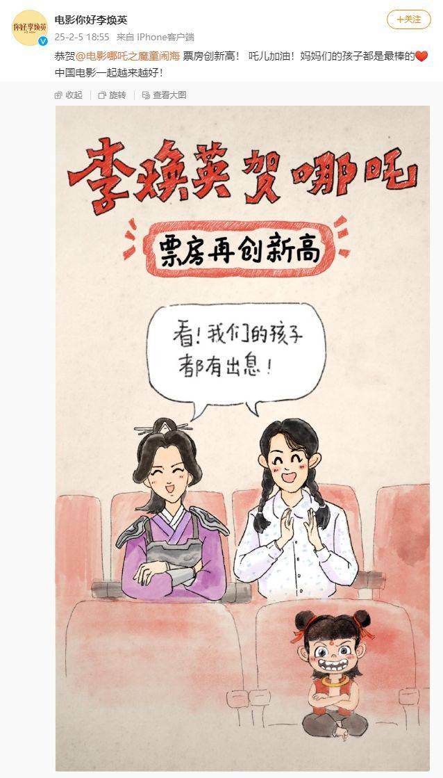 突破58亿元!《哪吒之魔童闹海》总票房 超越《长津湖》,位列中国电影票房总榜榜首