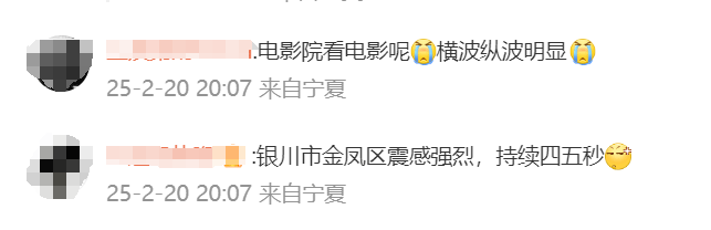 宁夏银川与江苏泰州相继发生地震,震感明显