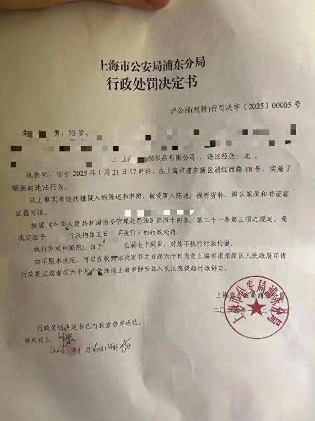 房东猥亵女租客,因超70岁不执行拘留,高龄成“保护伞”?
