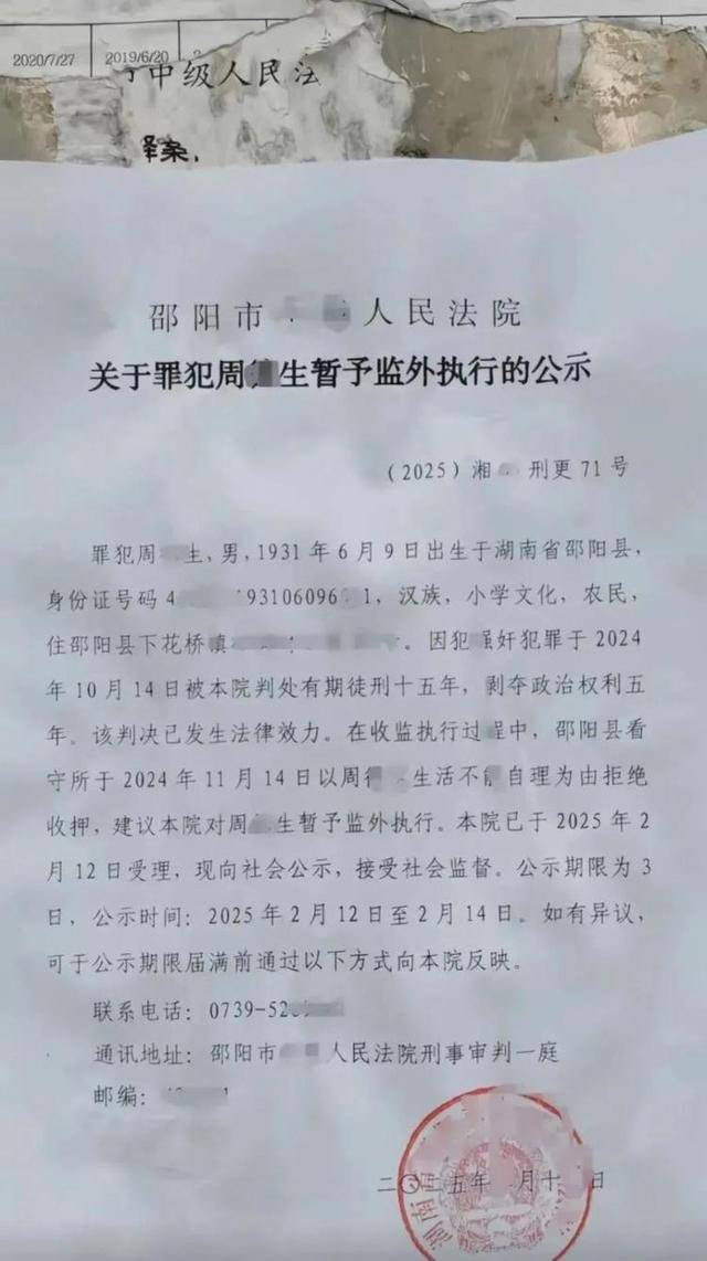 房东猥亵女租客,因超70岁不执行拘留,高龄成“保护伞”?