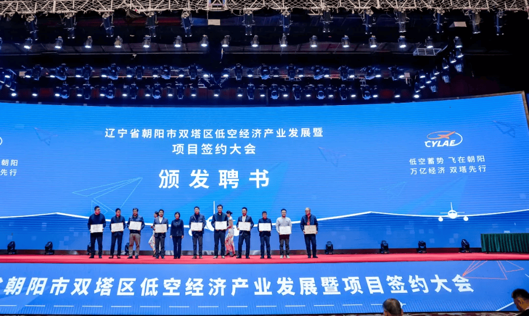 辽宁日报 | 朝阳双塔，低空经济蓄力“高飞”！
