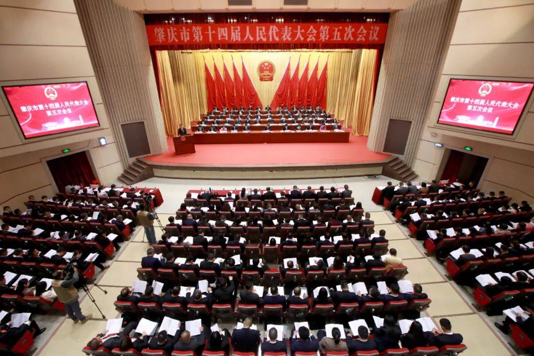 肇庆市十四届人大五次会议开幕 张爱军主持 许晓雄作政府工作报告