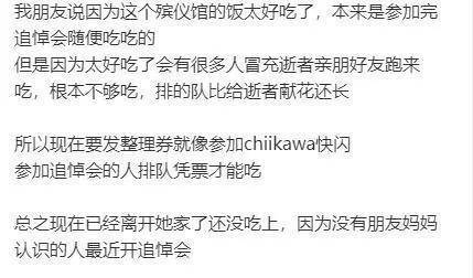 贵州二龙殡仪馆回应酸汤粉火爆出圈:10元一碗,人多时排一两小时,只供应来办事的客户