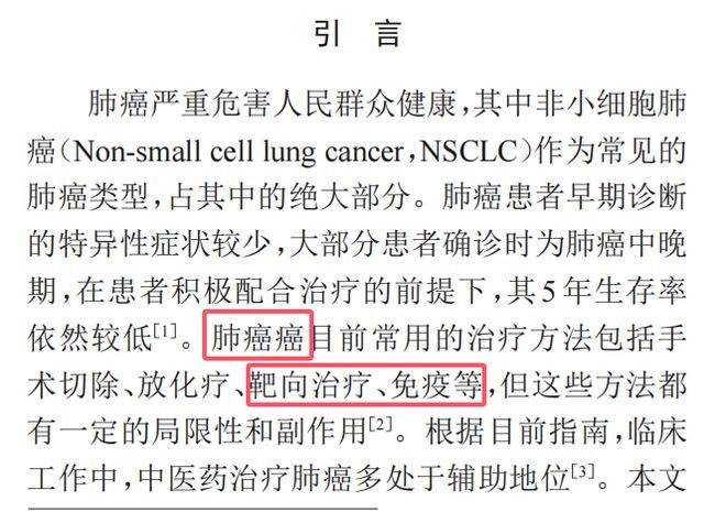 74岁老人喝中药抗癌汤肿瘤消失?论文疑点要先解释清楚