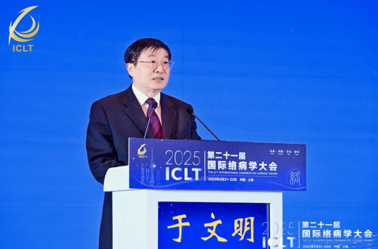 中华中医药学会会长于文明：络病学理论及其实践成就中医药学术传承与创新的标杆