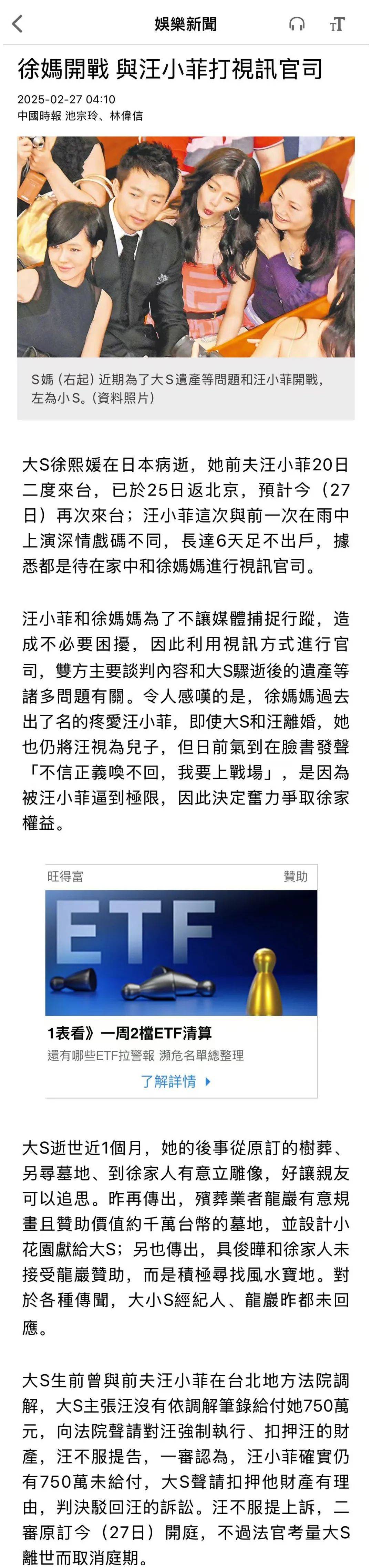 汪小菲为避媒体6天没出门,与S妈打视频官司争遗产