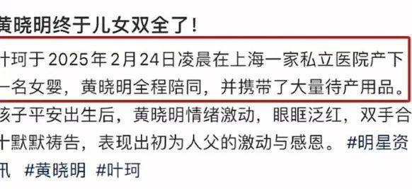 叶珂被曝顺利产女，黄晓明全程陪护激动落泪
