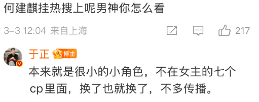 “顶流”演员被曝出轨塌房!于正紧急换角!