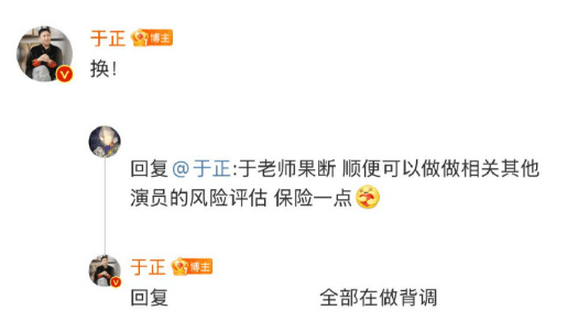 “顶流”演员被曝出轨塌房!于正紧急换角!