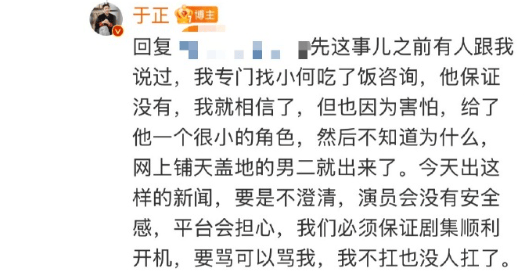 “顶流”演员被曝出轨塌房!于正紧急换角!