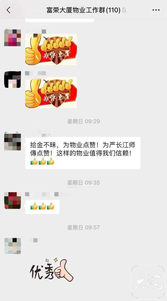 合肥一保洁员在垃圾桶捡到10万元现金后报警:不是自己的钱,再多都不能要