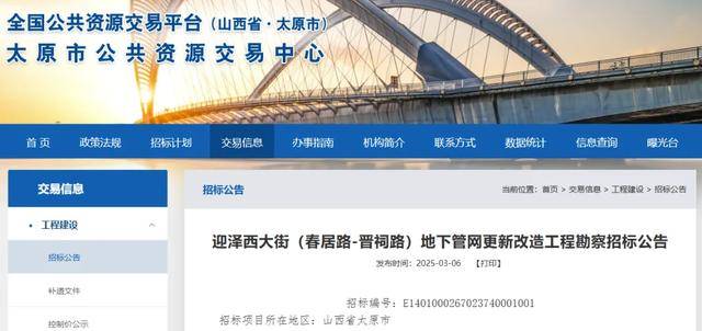 总投资约2.19亿!山西太原迎泽西大街将迎来改造