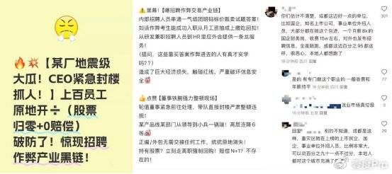 华为招聘作弊形成产业链？内推 1 人赚 2 万