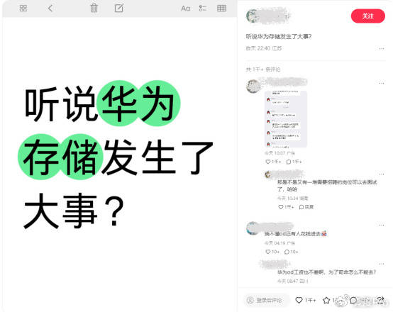 华为招聘作弊形成产业链？内推 1 人赚 2 万