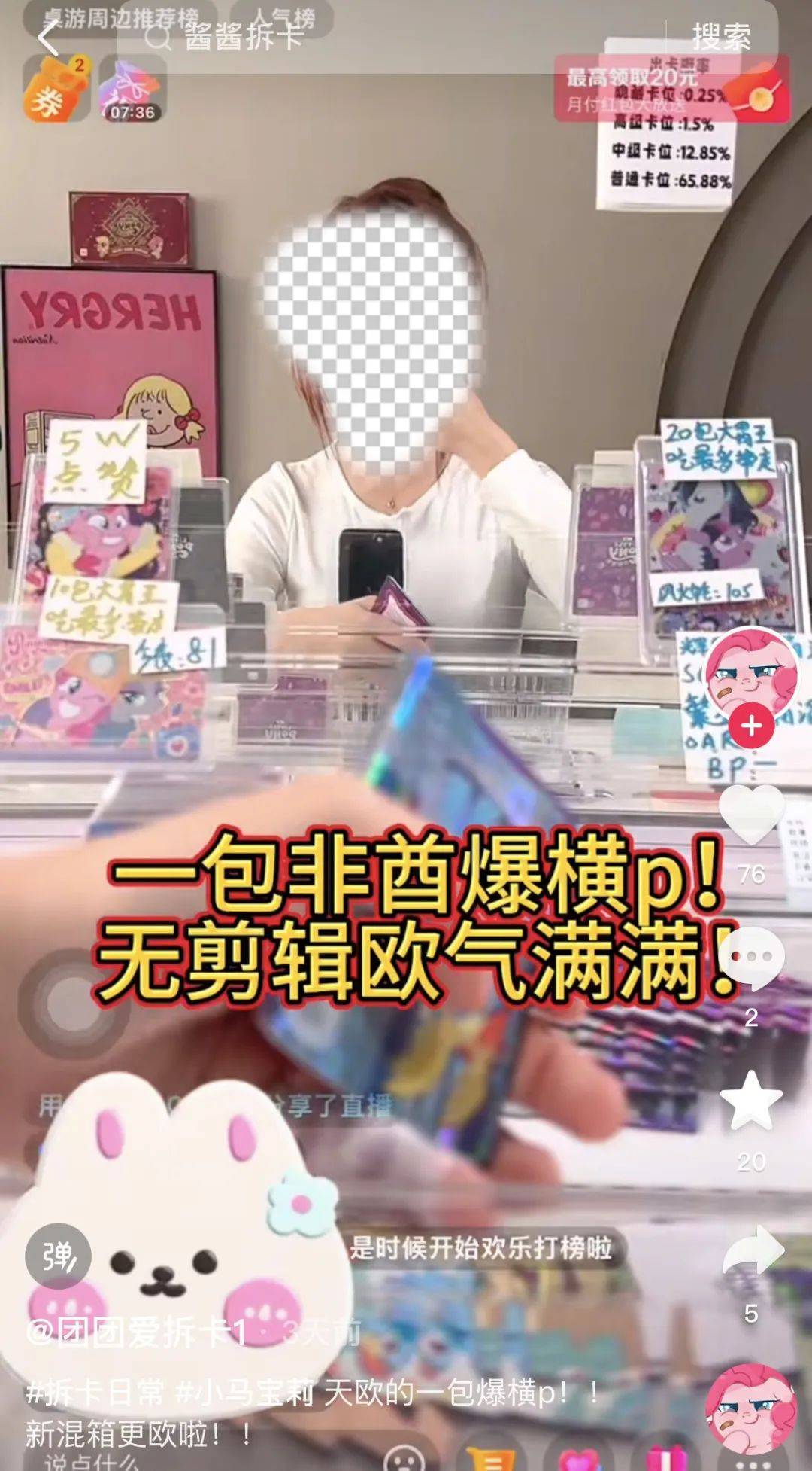 盲卡乱象调查：直播间拆卡15分钟花1500元，无视未成年沉迷