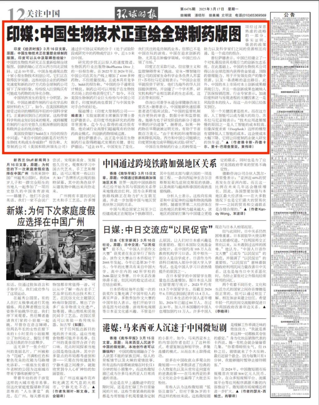 印媒:中国已经不玩我们这套了