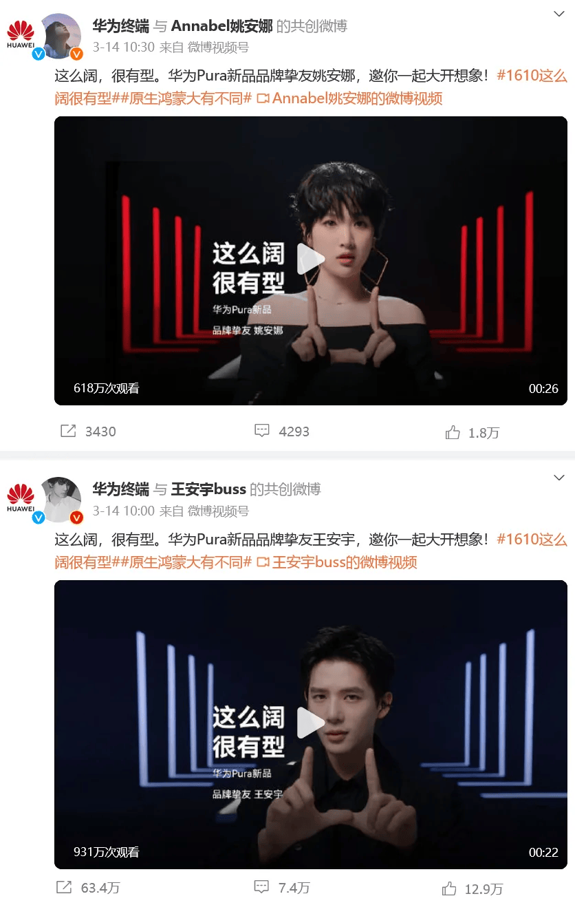 冲上热搜!华为余承东官宣“想不到的产品”,新品曝光!A股一个板块被带火,有个股“30CM”涨停