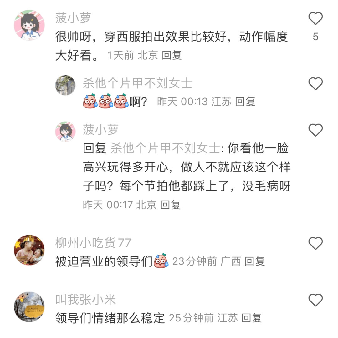 书记镇长油菜花田“魔鬼步伐”出圈！网友：就爱看你们这么拼！