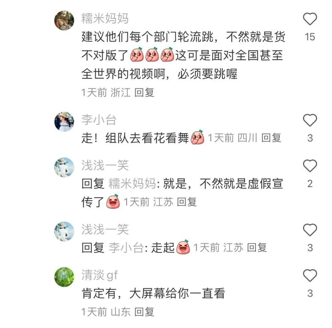 书记镇长油菜花田“魔鬼步伐”出圈！网友：就爱看你们这么拼！