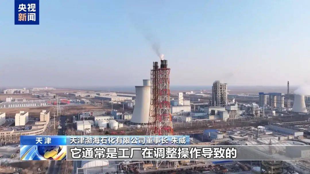 网传某地化工厂“火灾”?真相是……