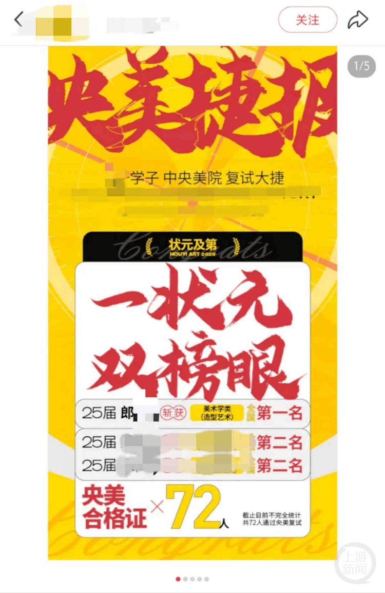 高校教师称其画作被央美校考第一名抄袭?央美:不便透露,4月公示合格名单