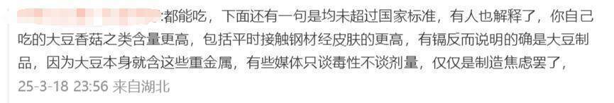 零添加酱油检出镉和砷 企业回应：符合食品安全国家标准
