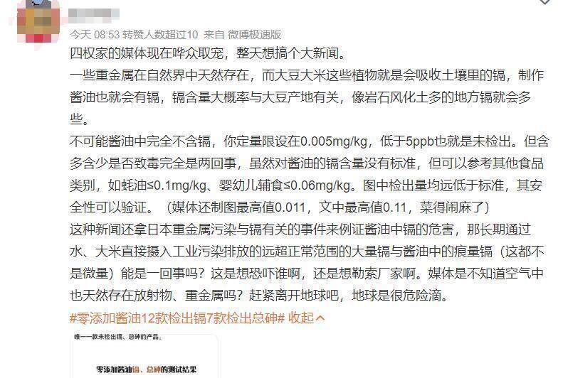 零添加酱油检出镉和砷 企业回应：符合食品安全国家标准